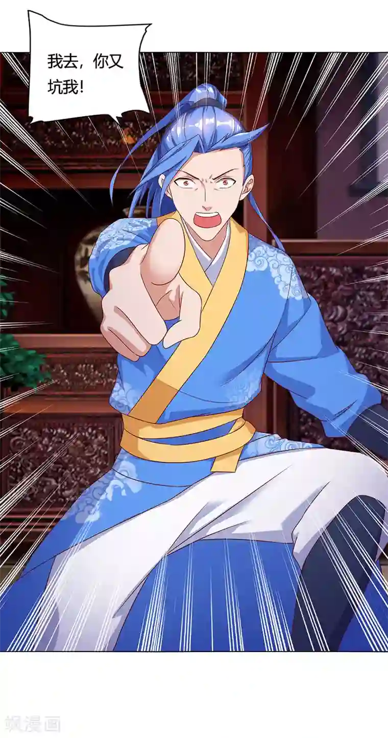 最强升级第86话 开启疯狂大转盘