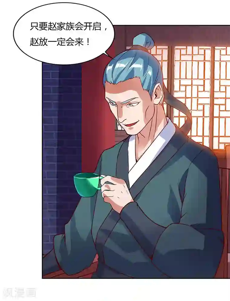 最强升级第87话 赵家族会