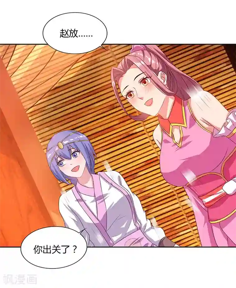 最强升级第87话 赵家族会