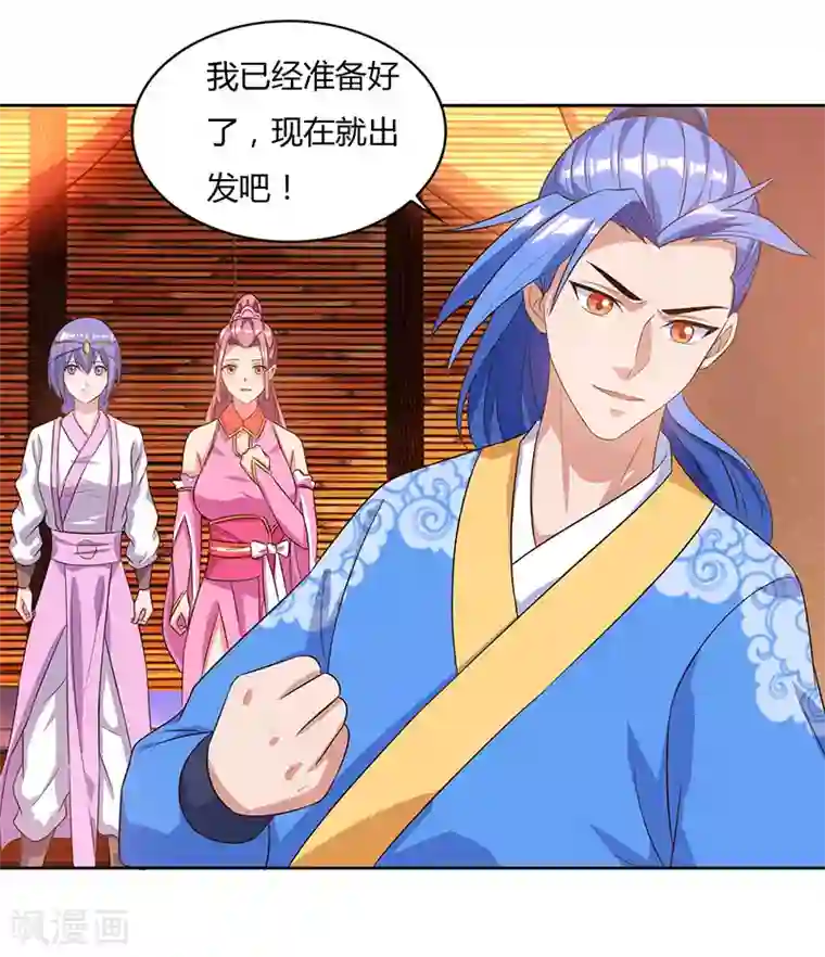 最强升级第87话 赵家族会