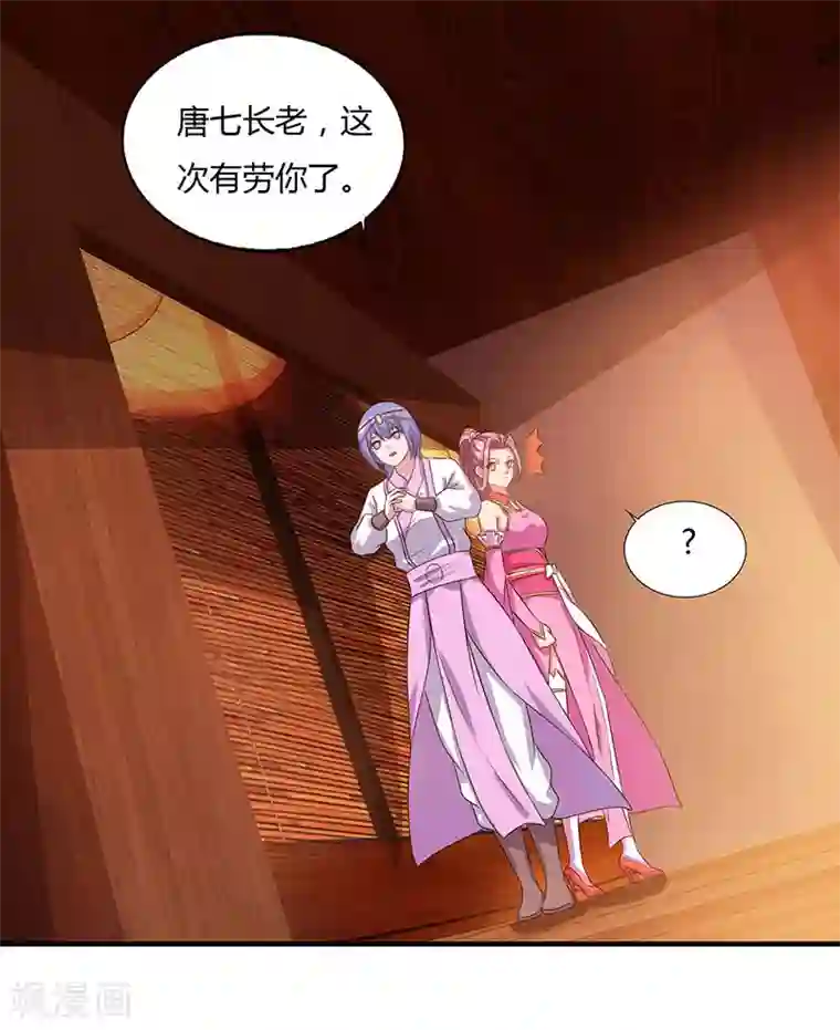 最强升级第87话 赵家族会