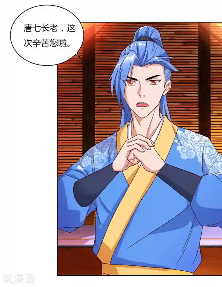 最强升级第87话 赵家族会