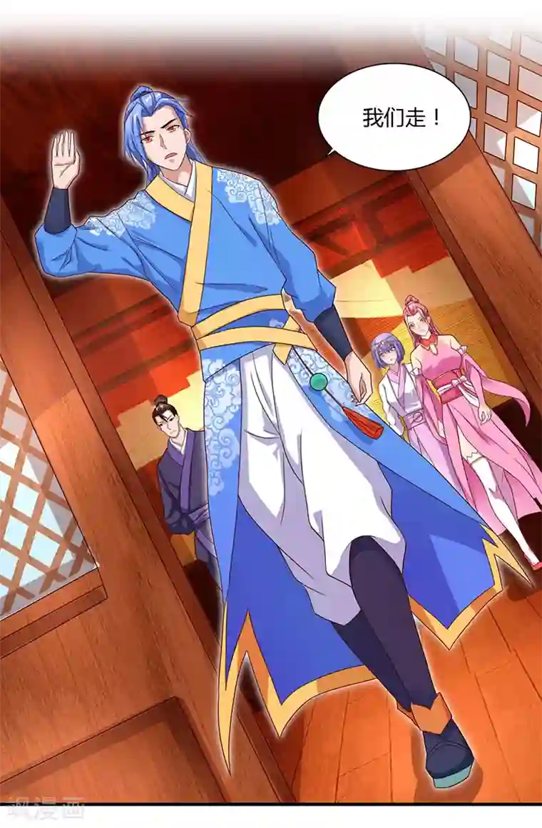 最强升级第87话 赵家族会