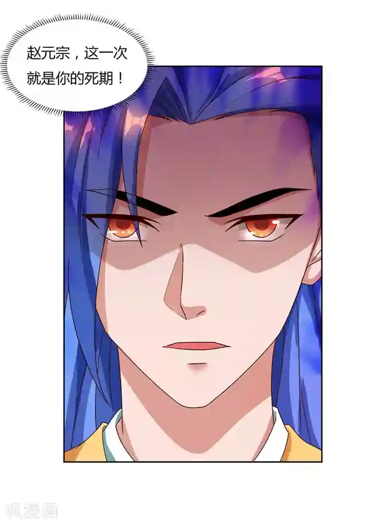 最强升级第87话 赵家族会