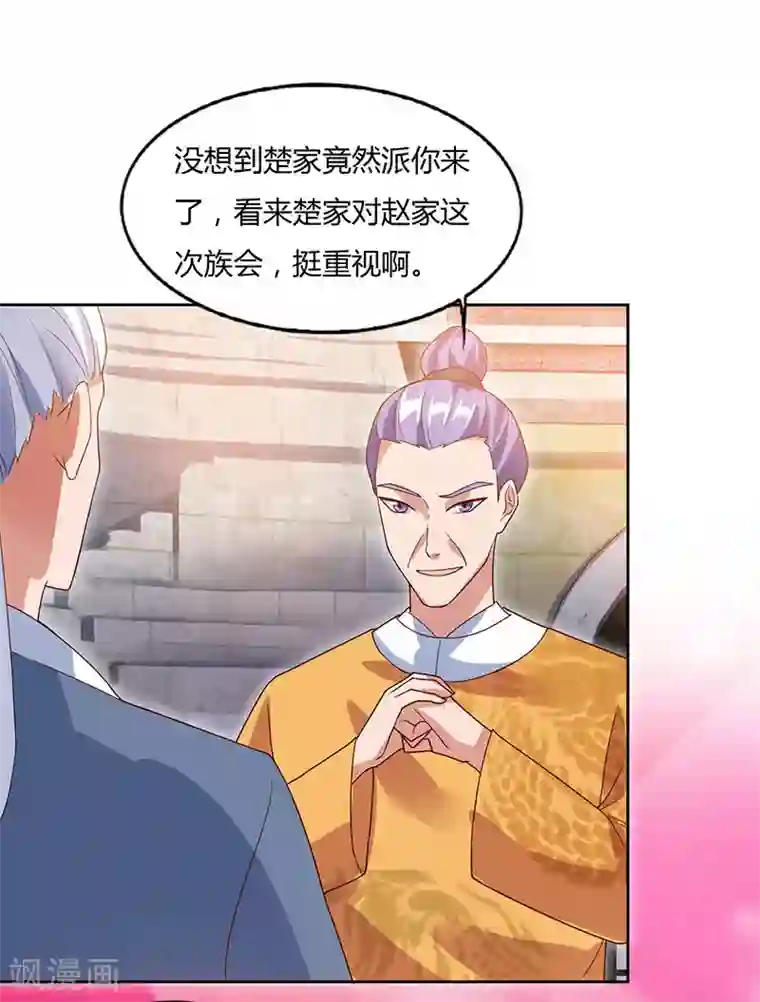 最强升级第87话 赵家族会