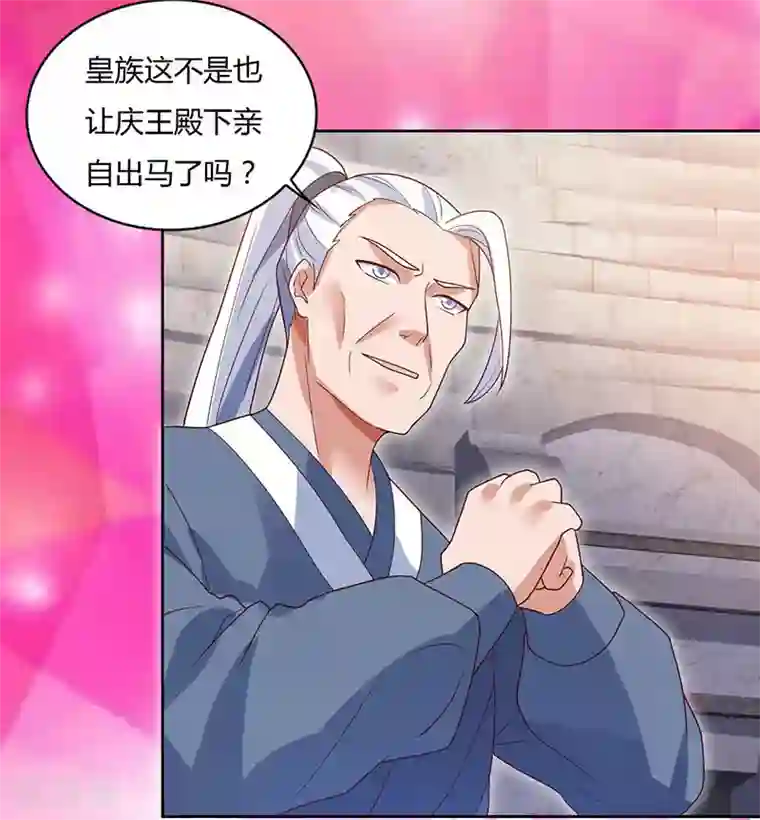 最强升级第87话 赵家族会