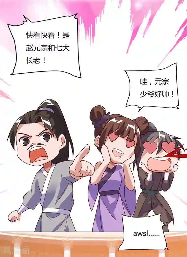 最强升级第87话 赵家族会