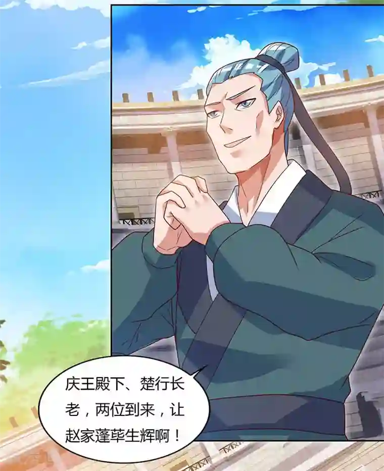 最强升级第87话 赵家族会