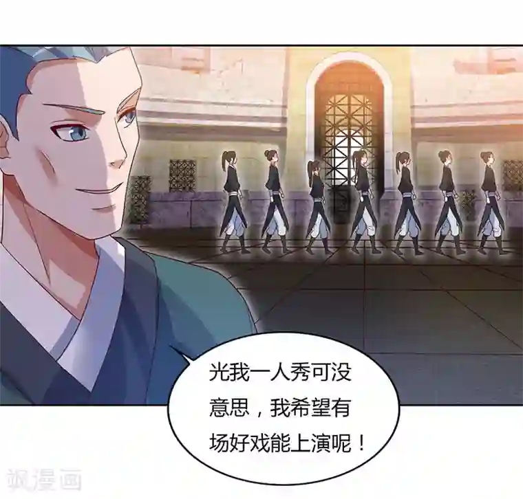 最强升级第87话 赵家族会