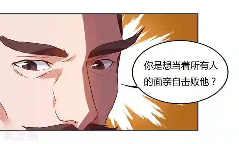 最强升级第87话 赵家族会