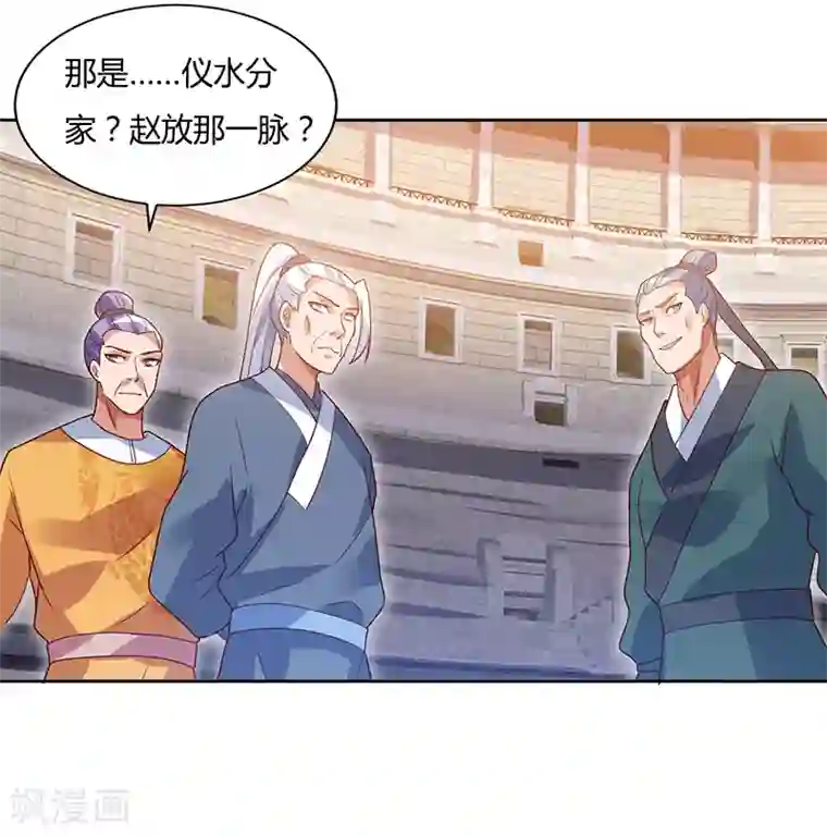 最强升级第88话 仪水分脉