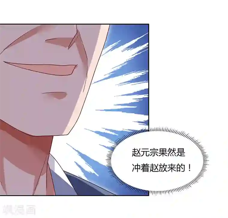 最强升级第88话 仪水分脉