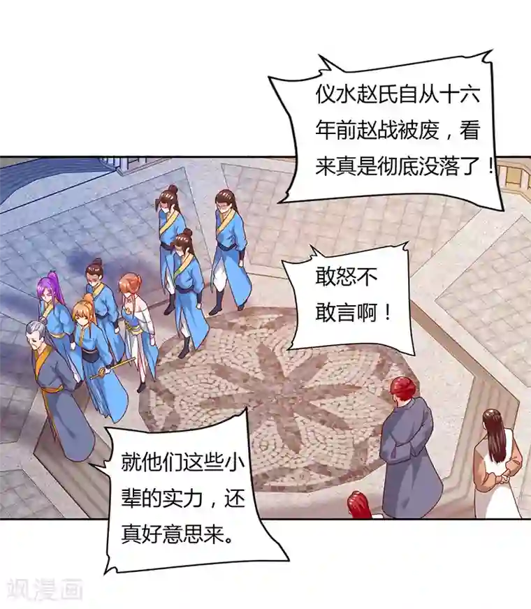 最强升级第88话 仪水分脉