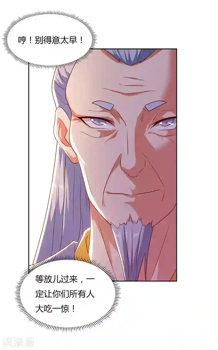 最强升级第88话 仪水分脉