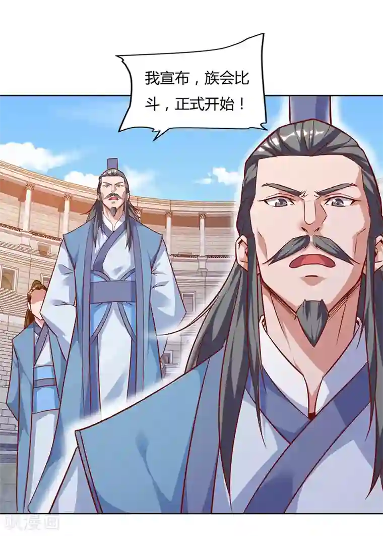 最强升级第88话 仪水分脉