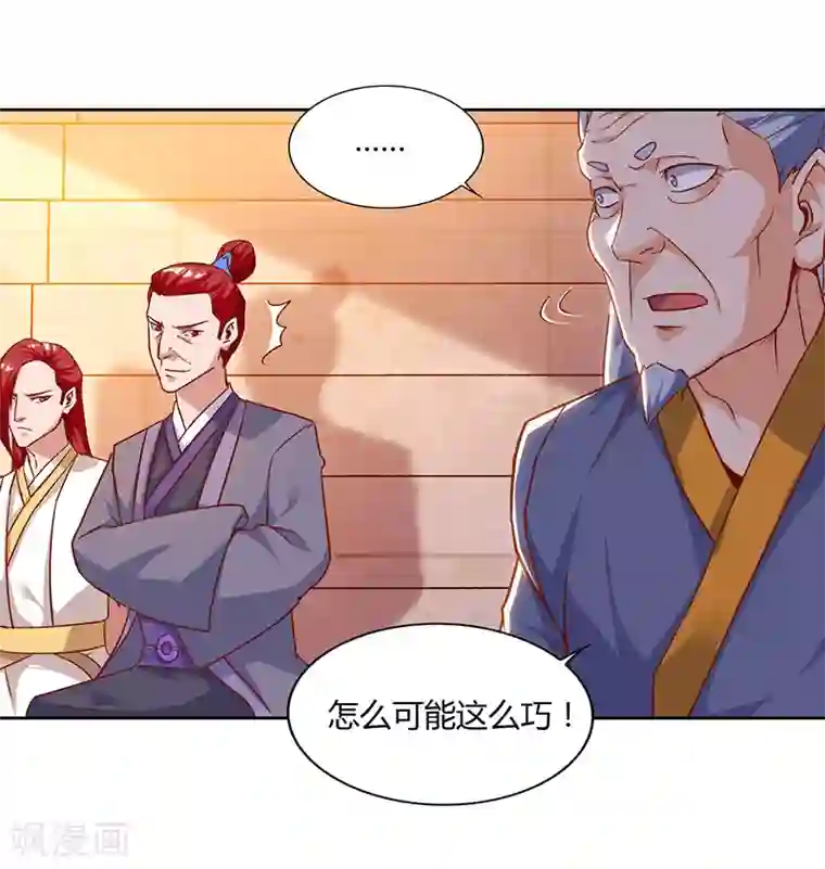 最强升级第88话 仪水分脉