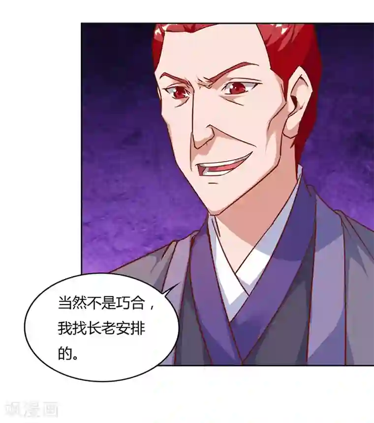 最强升级第88话 仪水分脉