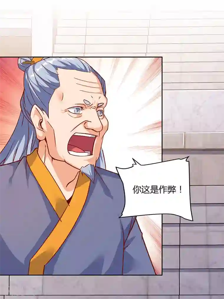 最强升级第88话 仪水分脉