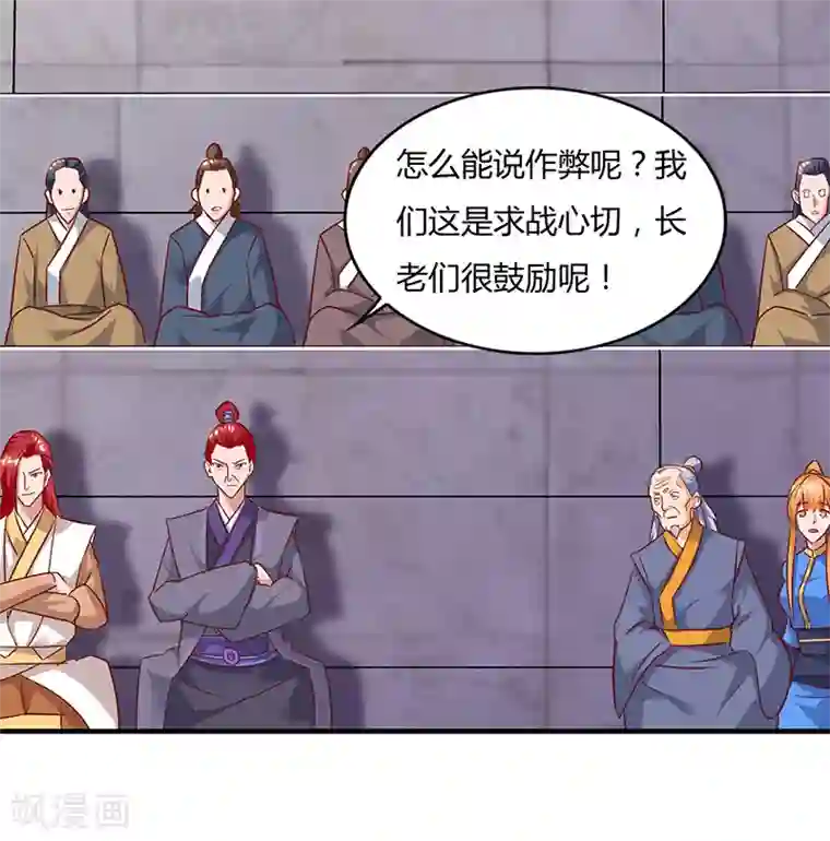 最强升级第88话 仪水分脉