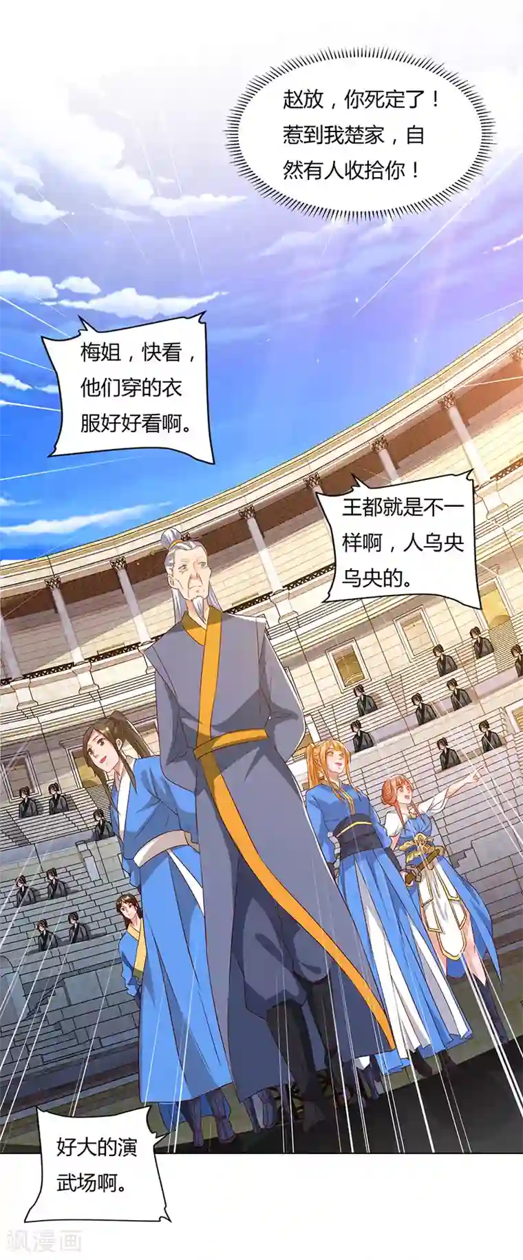 最强升级第88话 仪水分脉