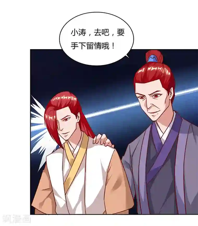 最强升级第88话 仪水分脉