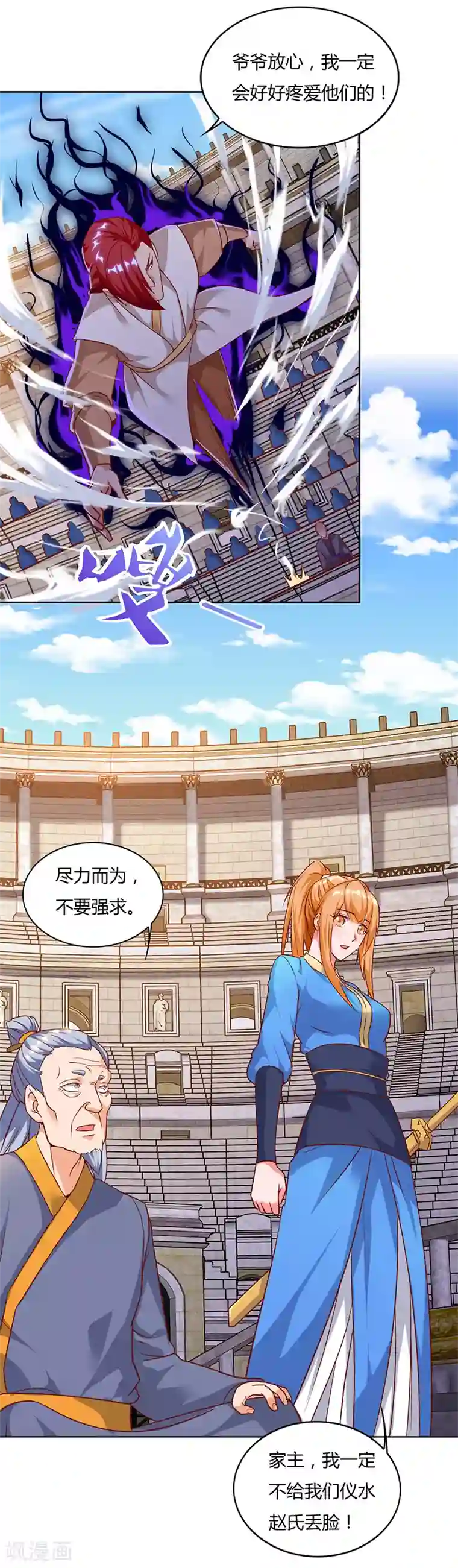 最强升级第88话 仪水分脉