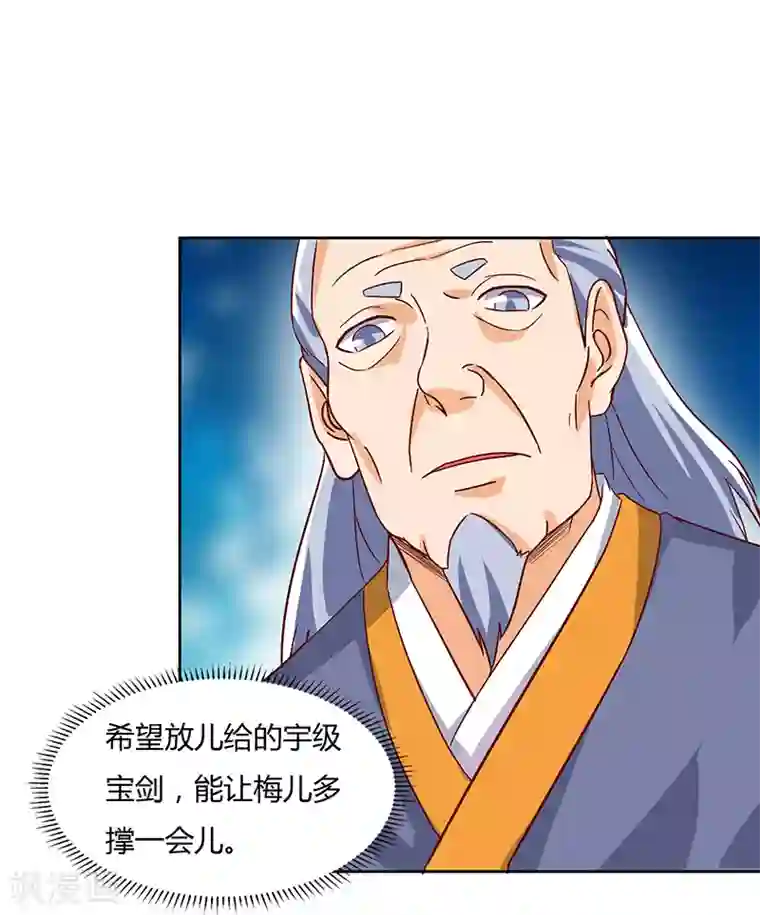 最强升级第88话 仪水分脉