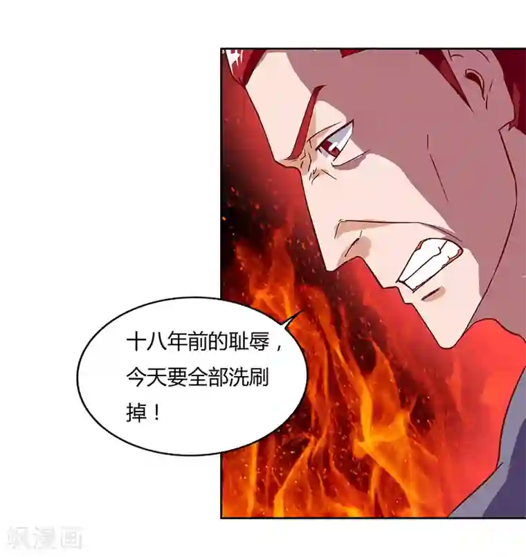 最强升级第88话 仪水分脉