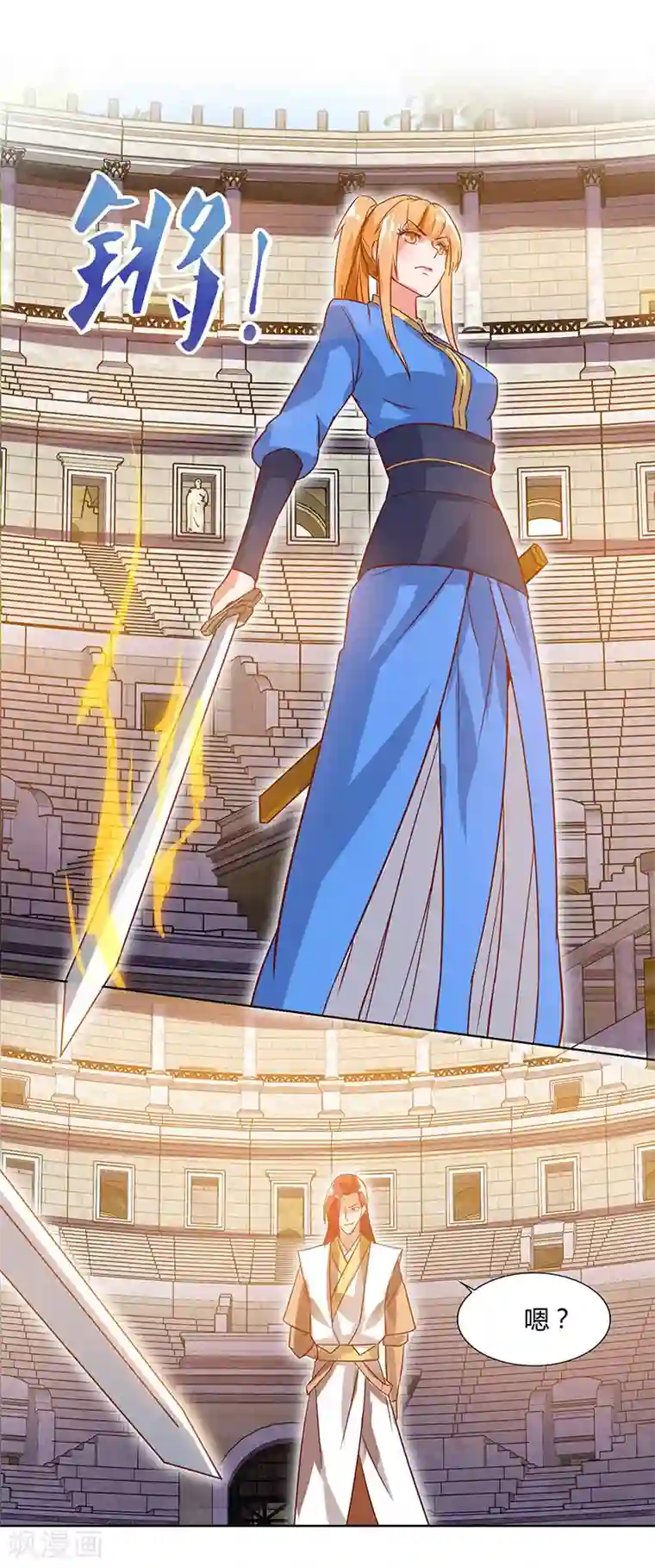 最强升级第88话 仪水分脉