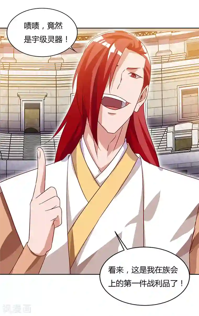 最强升级第88话 仪水分脉