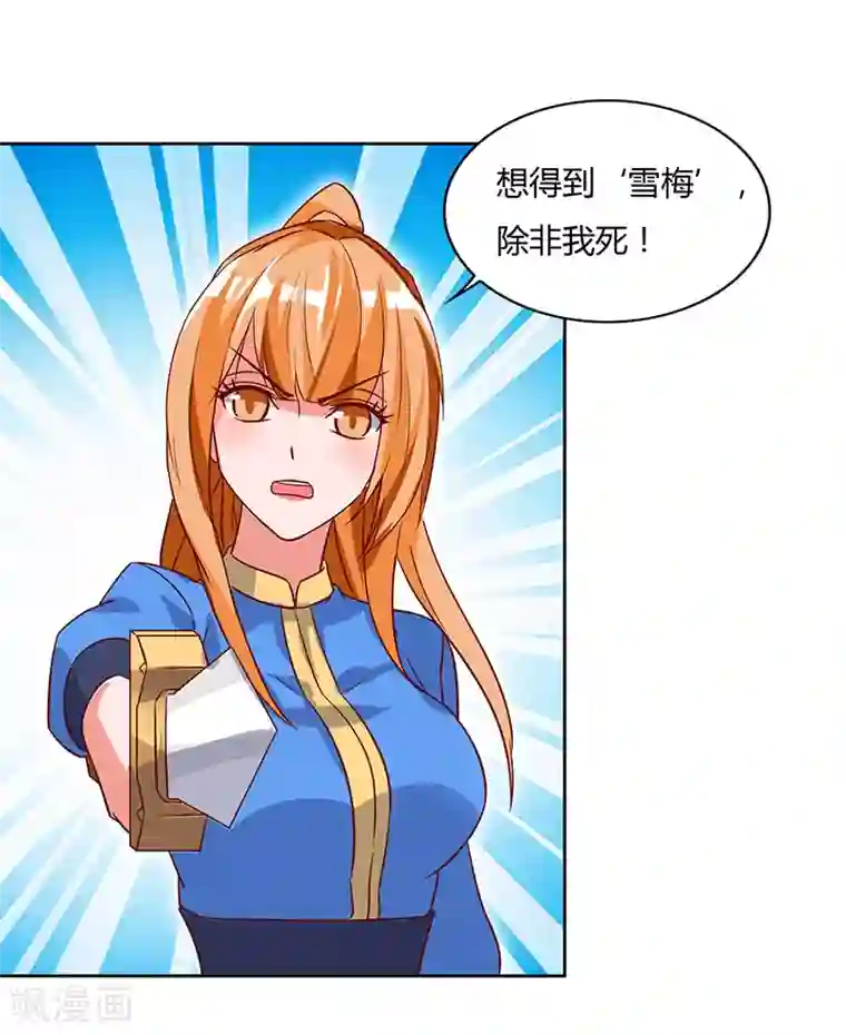 最强升级第88话 仪水分脉