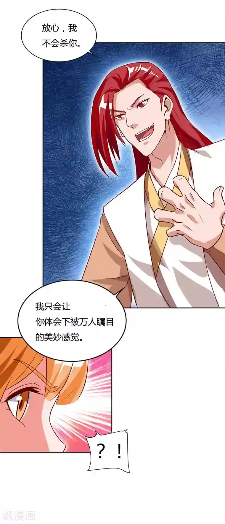 最强升级第88话 仪水分脉