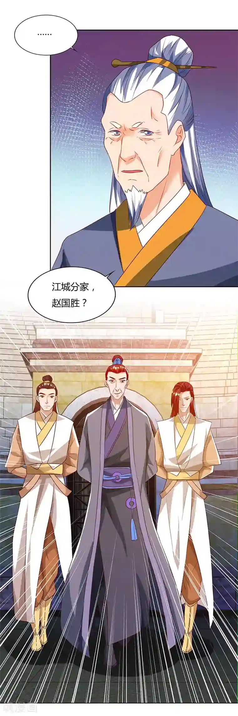 最强升级第88话 仪水分脉