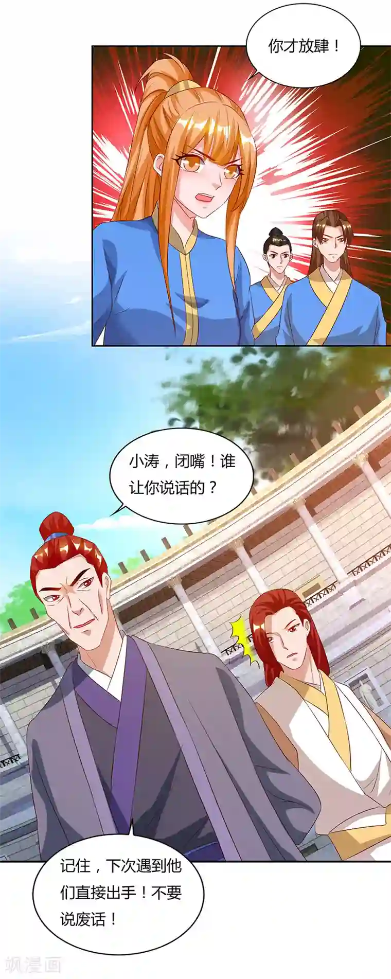 最强升级第88话 仪水分脉