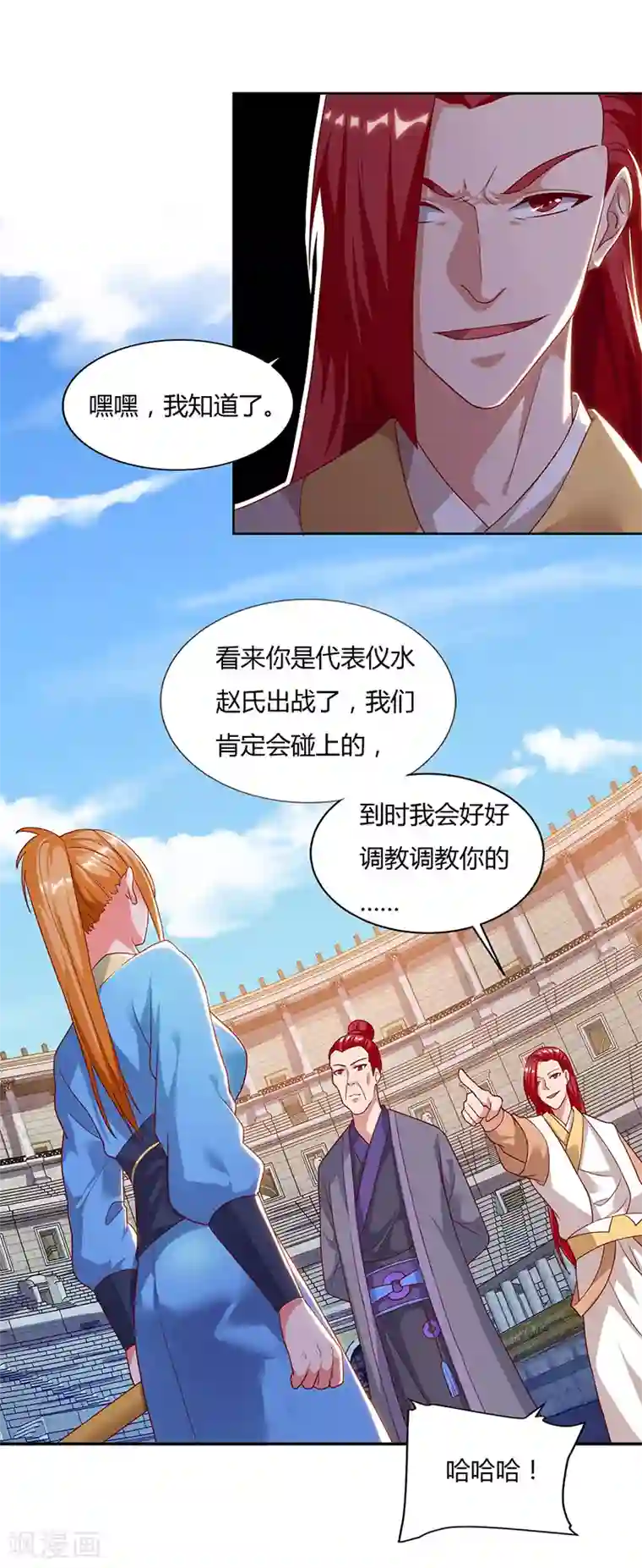 最强升级第88话 仪水分脉