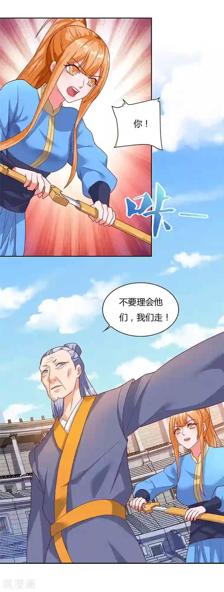 最强升级第88话 仪水分脉