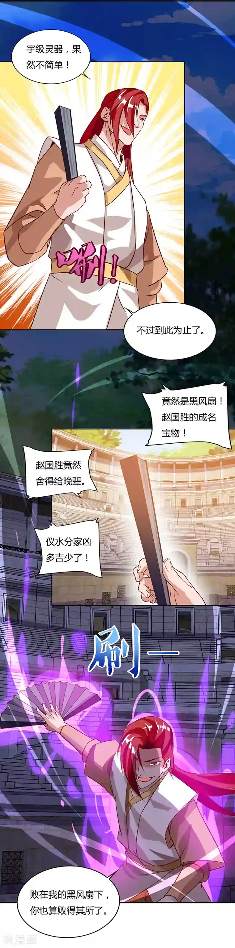 最强升级第89话 你自杀吧