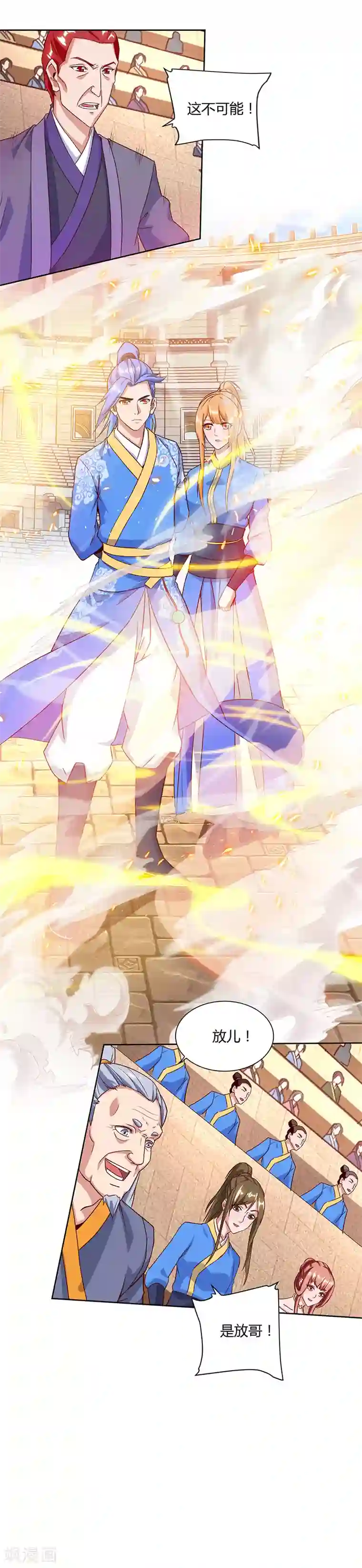 最强升级第89话 你自杀吧