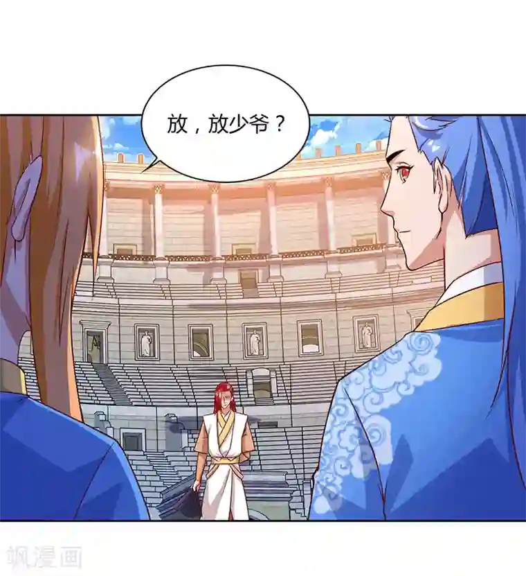 最强升级第89话 你自杀吧