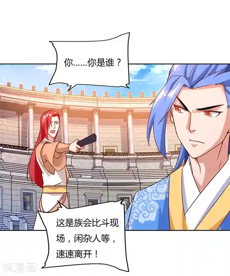 最强升级第89话 你自杀吧