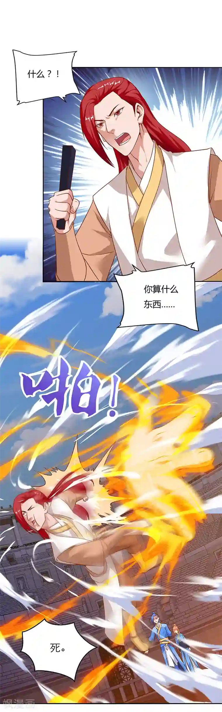 最强升级第89话 你自杀吧