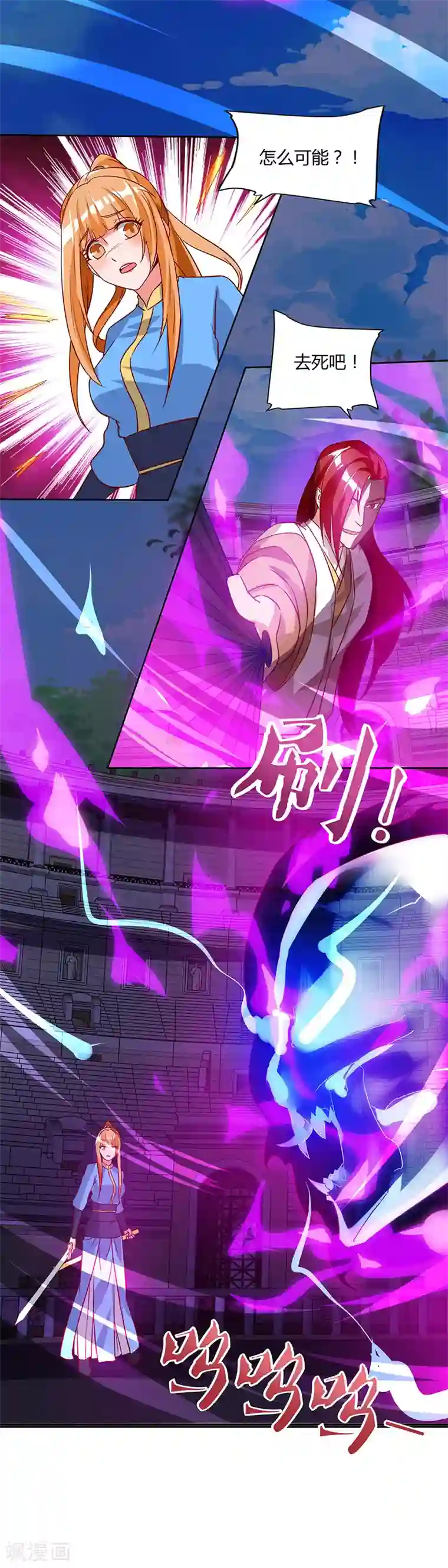 最强升级第89话 你自杀吧