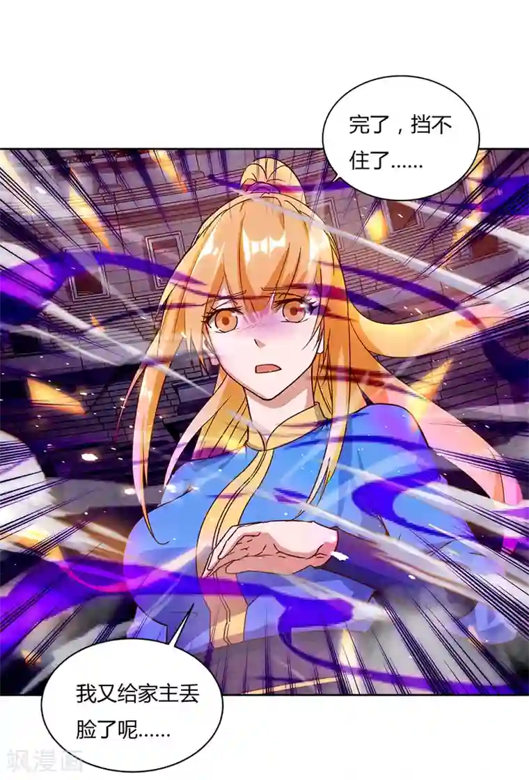 最强升级第89话 你自杀吧