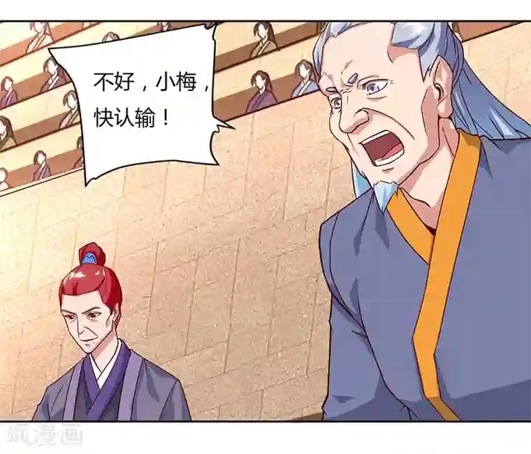 最强升级第89话 你自杀吧