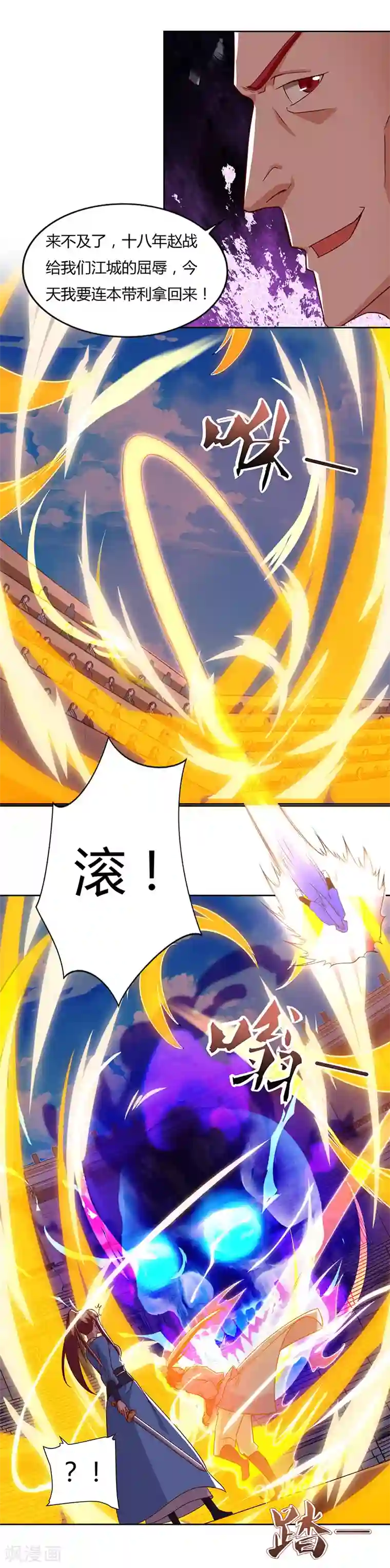 最强升级第89话 你自杀吧