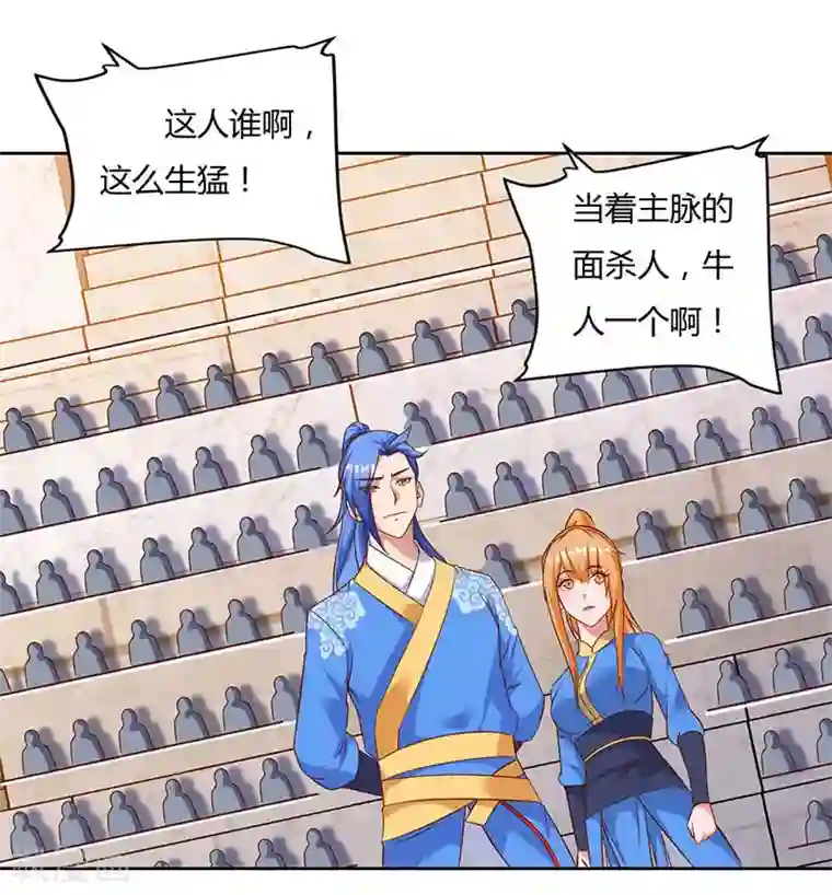 最强升级第90话 击杀赵高