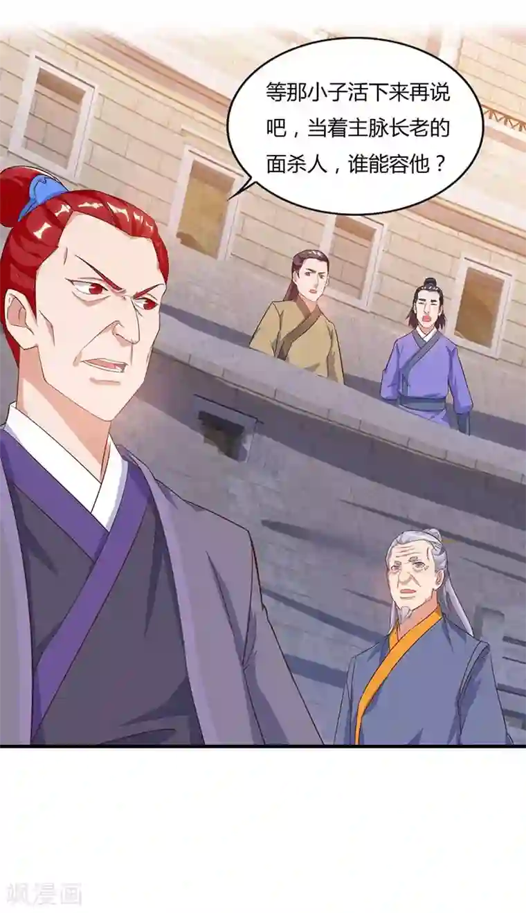 最强升级第90话 击杀赵高