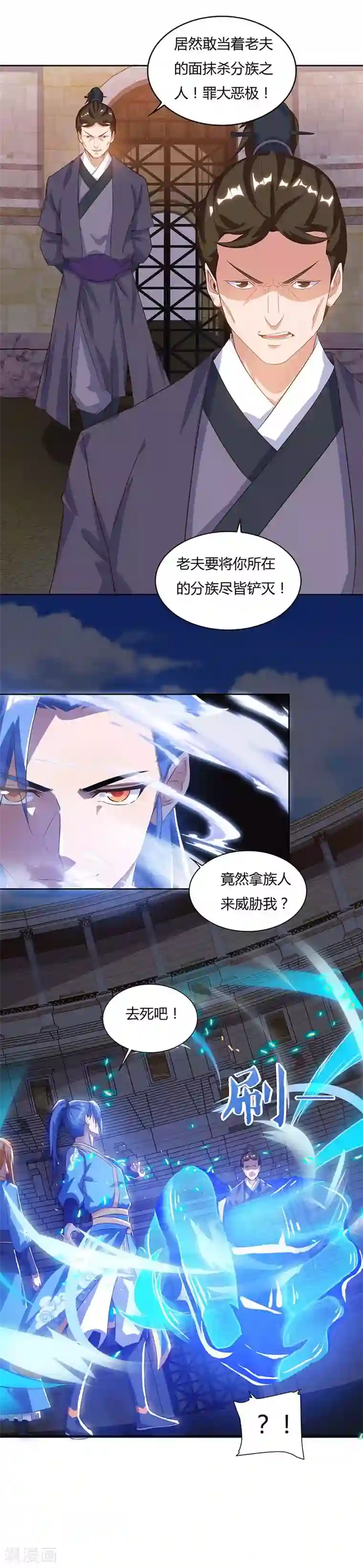 最强升级第90话 击杀赵高