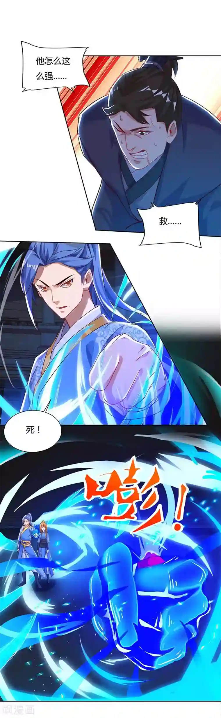 最强升级第90话 击杀赵高