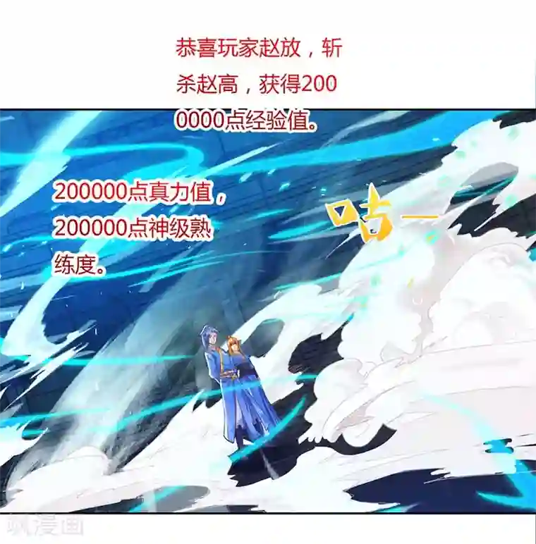 最强升级第90话 击杀赵高